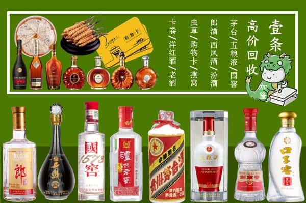 枝江市回收名酒哪家好