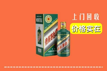 枝江市回收纪念茅台酒